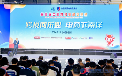 卖家精灵亮相福州跨交会,助力跨境电商卖家拓展全球市场